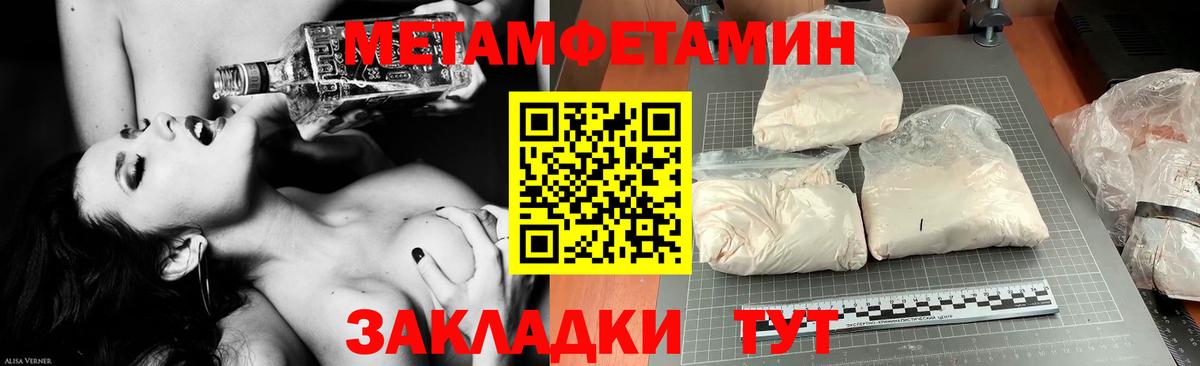 АМФЕТАМИН 97% Валуйки