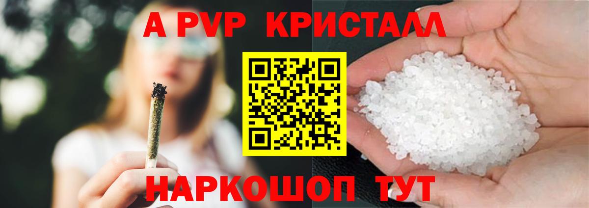 A-PVP VHQ  Вход с VPN  Валуйки  Alfa_PVP СК  продажа наркотиков  Alfa_PVP крисы CK 