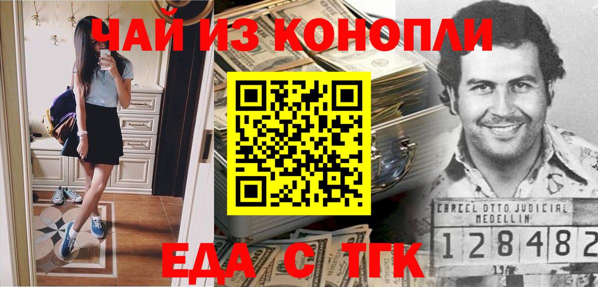 Печенье с ТГК марихуана  Вход с VPN  Валуйки 