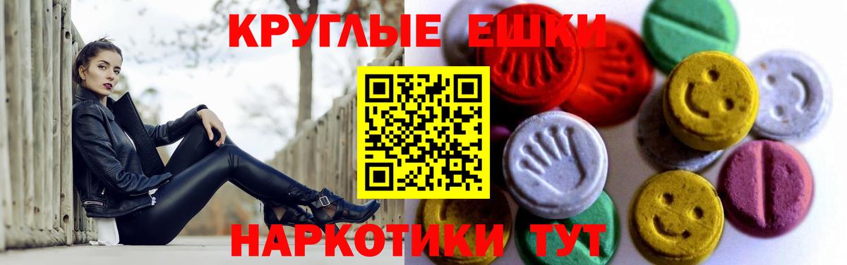 Ecstasy 300 mg  Ecstasy Philipp Plein  Вход с VPN  Валуйки 