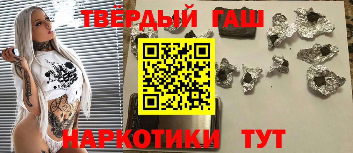 Валуйки  ГАШИШ VHQ  ГАШ Premium  Вход с VPN 