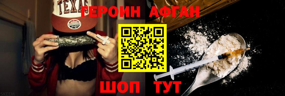Героин герыч  Вход с VPN  Валуйки 