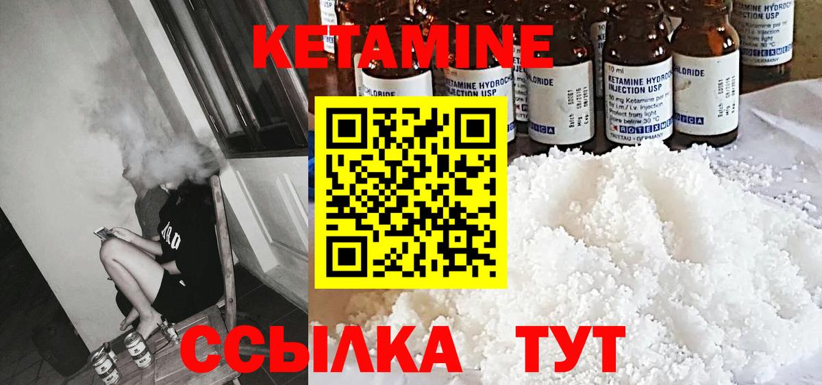 Валуйки  КЕТАМИН ketamine  Кетамин ketamine  Вход с VPN 