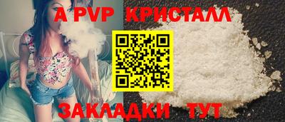 альфа пвп Бугуруслан