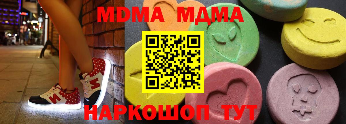 МДМА кристаллы  Вход с VPN  Валуйки 