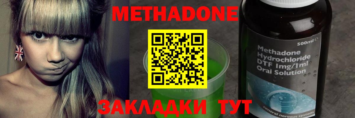   tor  Метадон methadone  Метадон мёд  Вход с VPN  Валуйки 