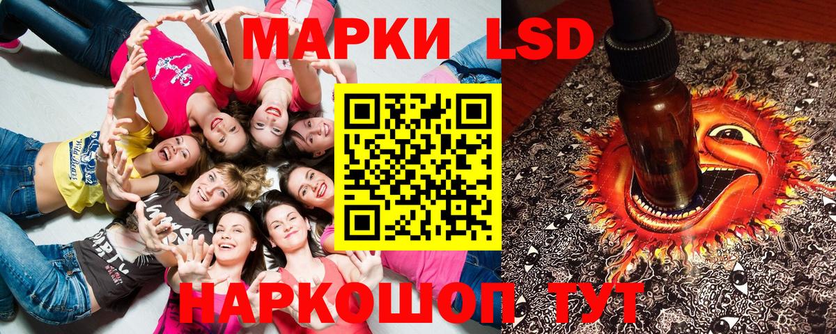 Марки 25I-NBOMe 1,8мг  Марки 25I-NBOMe 1,8мг  Валуйки  Вход с VPN 