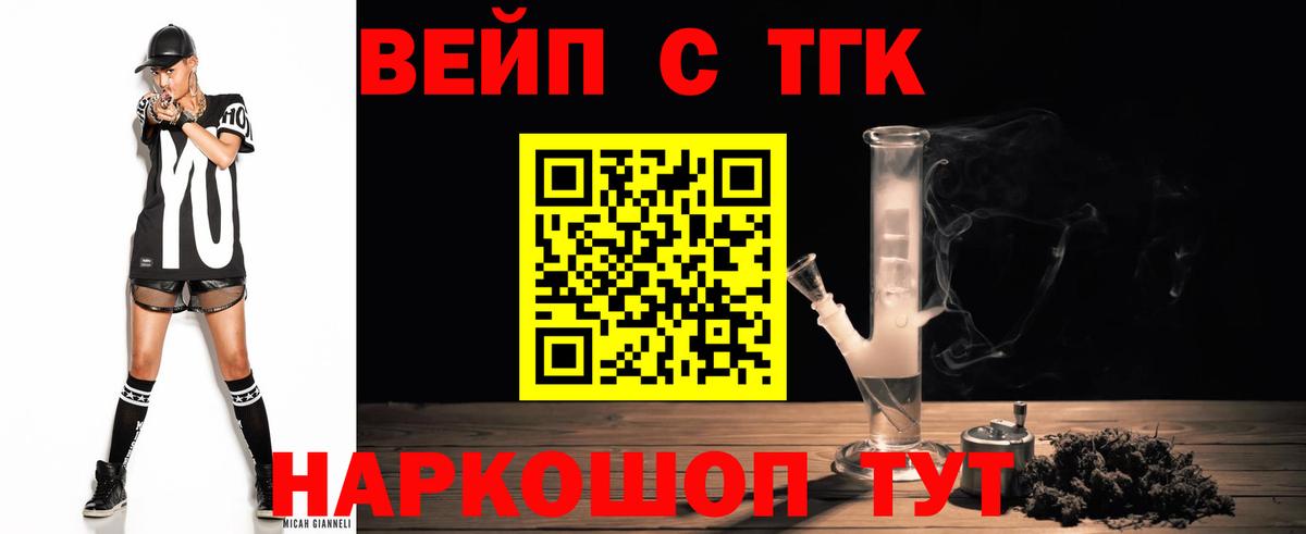 ТГК гашишное масло  Вход с VPN  Валуйки  ТГК концентрат 
