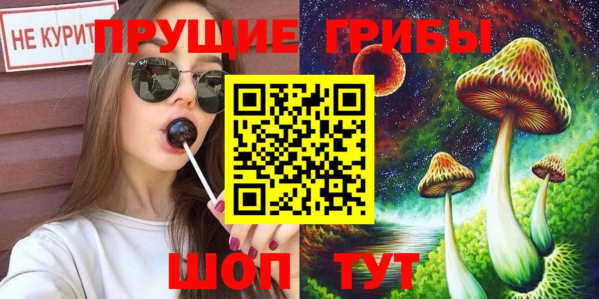 Валуйки  Галлюциногенные грибы ЛСД  Галлюциногенные грибы Psilocybine cubensis  Вход с VPN 