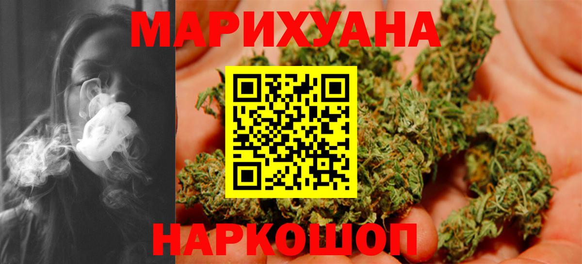 Канабис тримм Валуйки